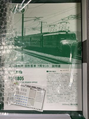 EF55&kyaku-taka1-4.jpg