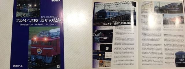 hokuriku1-2.jpg