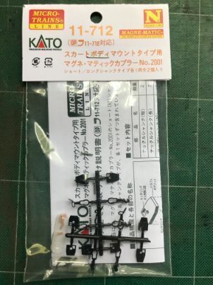 nanatsucoupler1.jpg