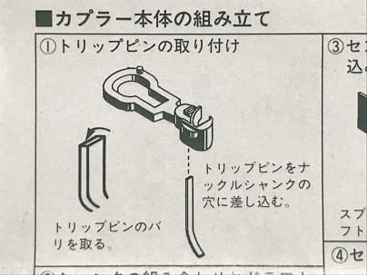 nanatsucoupler3.jpg