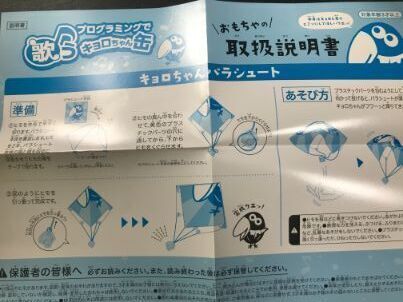 Snow Peak - キョロちゃんさん専用 Amazon.co.jp: キョロ缶 キョロちゃん缶 2005年 森永製菓 : 食品