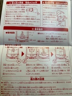 kyorocrane (5).jpg