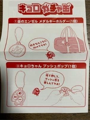 kyorogacha (11).jpg