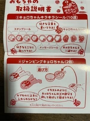 kyorogacha (12).jpg