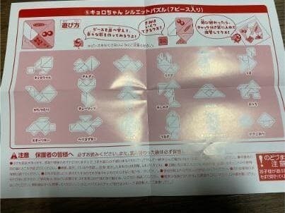 kyorogacha (13).jpg